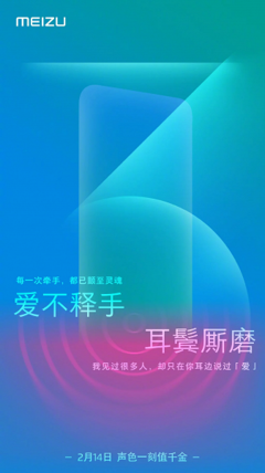 Цифра 3 на постере Meizu означает, что до анонса осталось всего 3 дня (Изображение: ixbt)