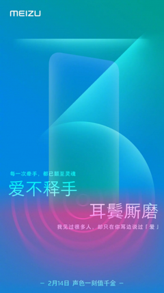 Цифра 3 на постере Meizu означает, что до анонса осталось всего 3 дня (Изображение: ixbt)