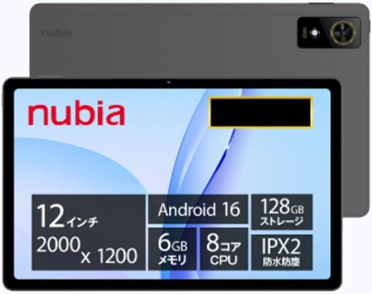 Nubia Pad Plus.