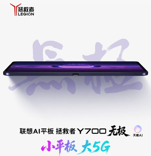 По слухам, новый компактный планшет Lenovo будет оснащён OLED-дисплеем.