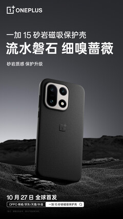 Магнитный чехол из песчаника (Источник изображения: OnePlus)