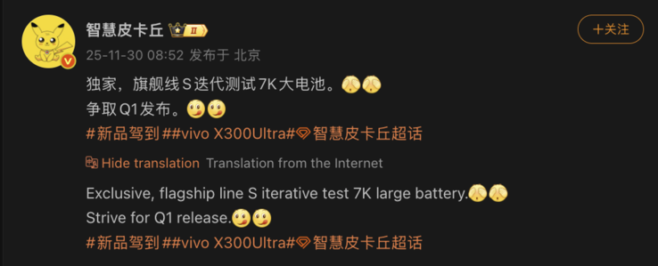 (Источник изображения: Smart Pikachu)