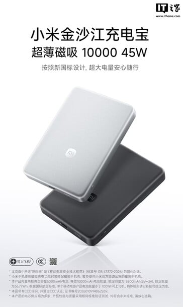 Изображение-заполнитель, иллюстрирующее сертификацию Xiaomi WPB1025
