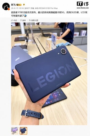 Вид сзади на Lenovo Legion Y700 Infinite