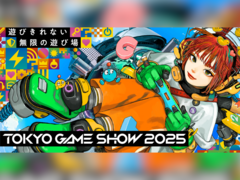 Артворк для Tokyo Game Show 2025 (источник изображения: TGS)