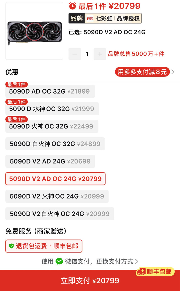 (Источник изображения: JD.com через Lonely City Hardware)