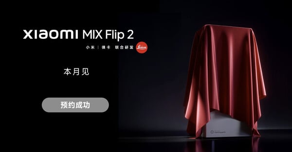 (Источник изображения: Xiaomi)