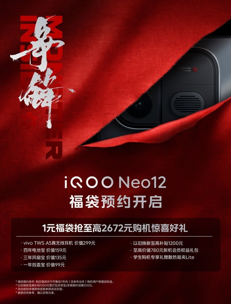 Официальный тизер iQOO Neo 12
