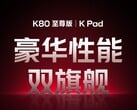 Redmi K Pad и Redmi K80 Extreme Edition "скоро появятся". (Источник изображения: Xiaomi)