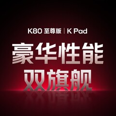Redmi K Pad и Redmi K80 Extreme Edition &quot;скоро появятся&quot;. (Источник изображения: Xiaomi)