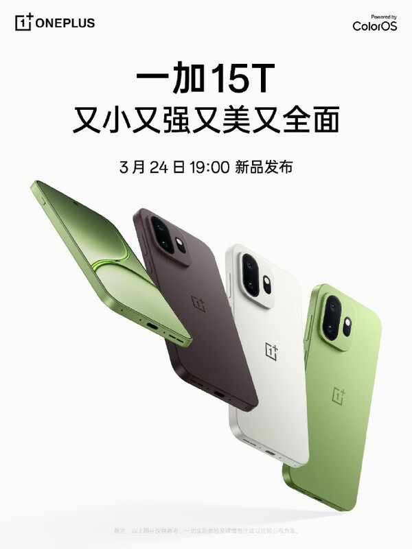 OnePlus 15T будет анонсирован 24 марта в Китае.