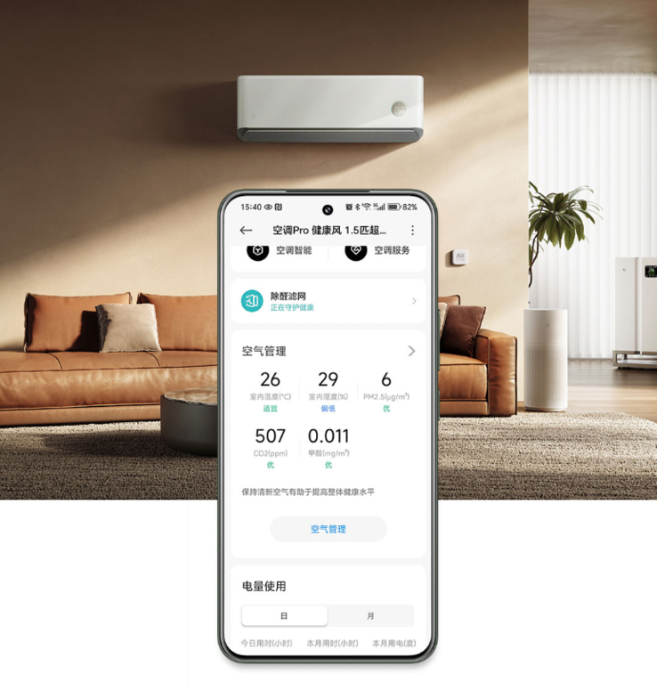 Кондиционером Xiaomi Mijia Air Conditioner Pro Healthy Wind можно управлять через фирменное приложение (на фото). (Источник изображения: Xiaomi)