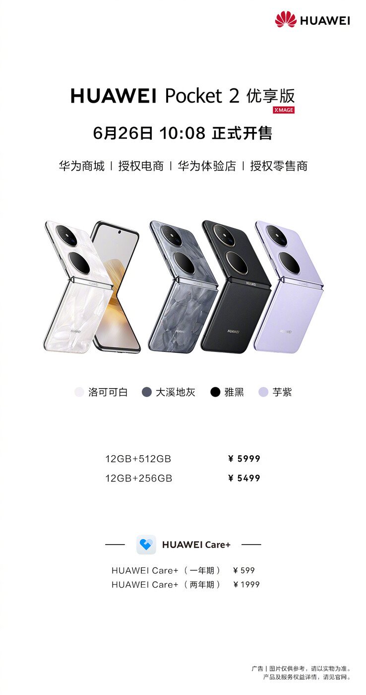 Рекламный плакат Pocket 2 Premium Edition. (Источник изображения: Huawei)