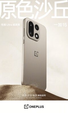 OnePlus 15 в цвете Sand Dune. (Источник изображения: OnePlus)