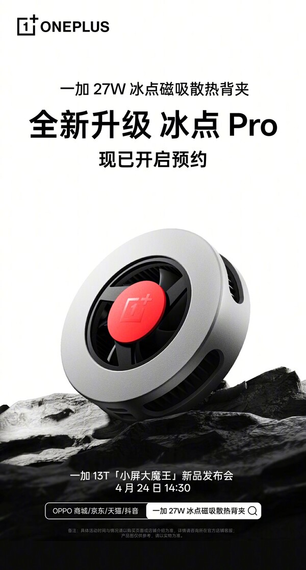 Кулер OnePlus 27W Freezing Point Cooler имеет совместимость с MagSafe. (Источник изображения: OnePlus)