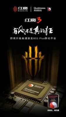 Nubia готова потягаться с Asus ROG Phone 2 (Изображение: Weibo)