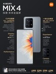 Характеристики и стоимость (Изображение: Xiaomi)