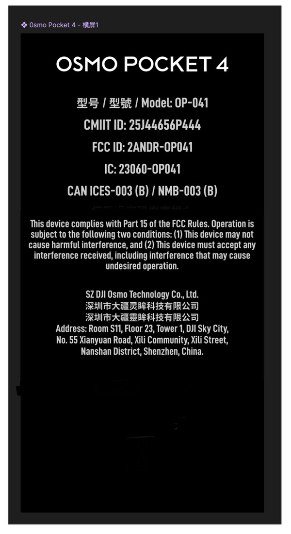 (Источник изображения: FCC)