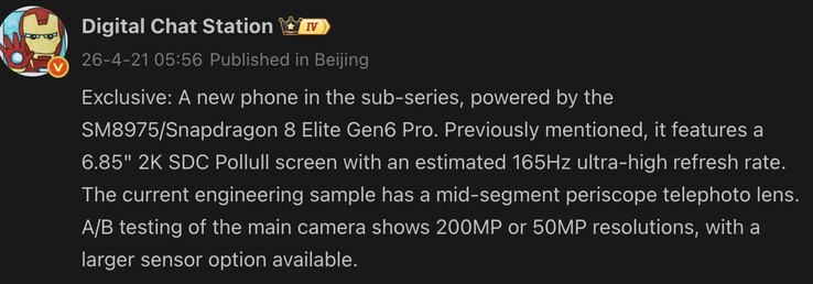 Утечка подробностей о iQoo 16.