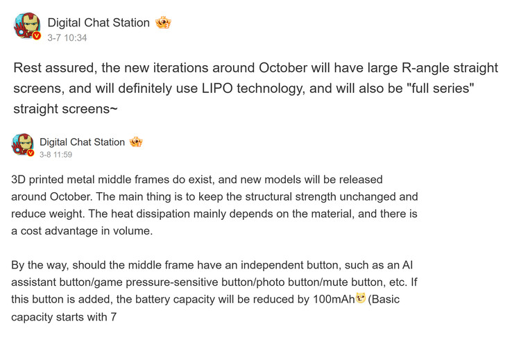 Последние отчеты Digital Chat Station о серии Xiaomi 16 (Источник изображения: Weibo - машинный перевод)