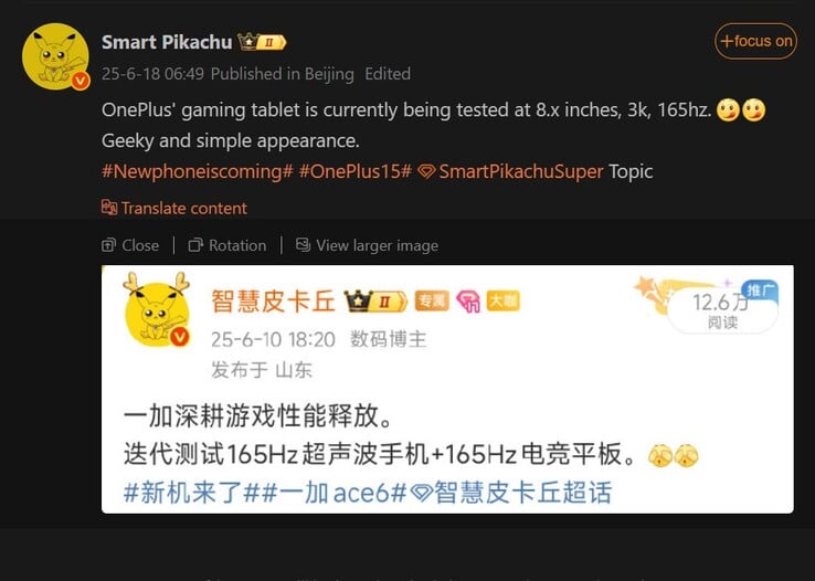 Новый отчет Smart Pikachu о компактном игровом планшете OnePlus (Источник изображения: Weibo - машинный перевод)