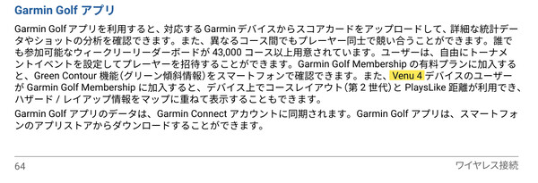 (Источник изображения: Garmin)