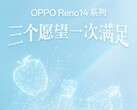 Серия Reno14 скоро станет официальной. (Источник изображения: Oppo)