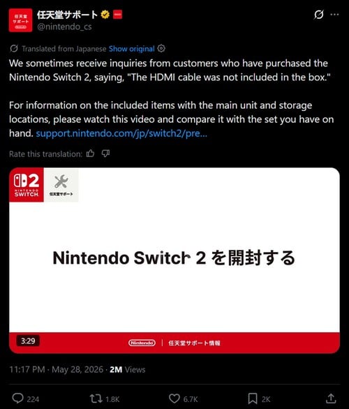 Сообщение службы поддержки Nintendo о недостающих HDMI-кабелях для Switch 2