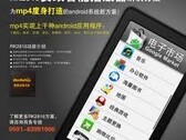 Fuzhou Rockship продемонстрировала первый в мире планшет с  Android 4.0